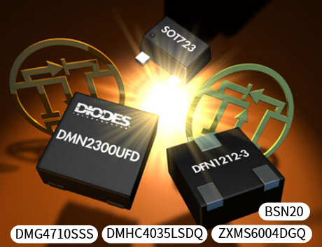 MPS,DIODES,電源開關模塊,升降壓芯片,電源管理芯片,汽車電源芯片,數字轉換接口,DC-DC,AC-DC